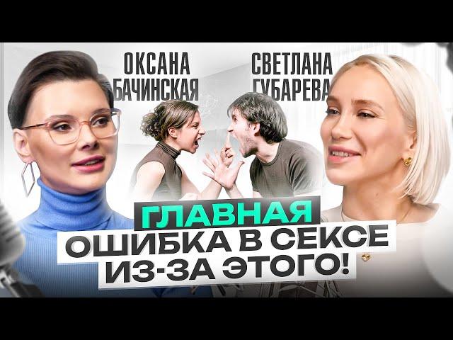 Вот это да! Сексолог Оксана Бачинская про опасные отношения, секс не по любви и женское здоровье