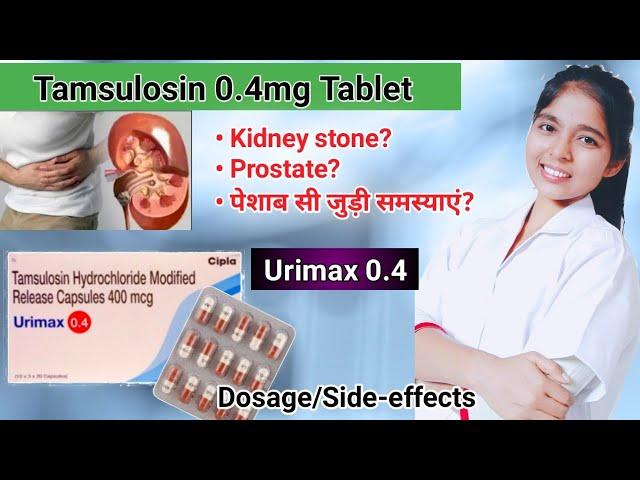 Tamsulosin hcl 0.4mg Capsule Uses |   Urimax 0.4 Kis Kaam aati Hai | Urimax 0.4 | Online Pharmacy