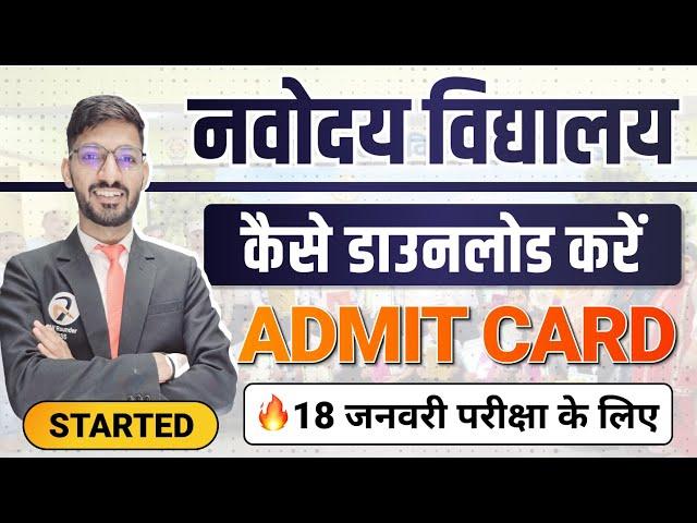 Download Navodaya Vidyalaya Admit Card | Jnvst Class 6 Admit Card | 18 Jan Exam