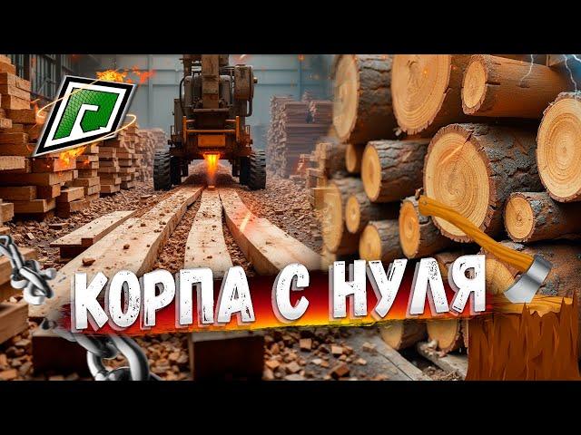 СОЗДАНИЕ КОРПОРАЦИИ И ПОКУПКА ЗАВОДОВ НА RADMIR GTA5 RP! КАК ЛУЧШЕ НАЧИНАТЬ И РАЗВИВАТЬ КОРПУ?