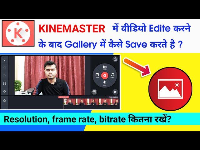 How To Save Video In Gallery From Kinemaster 2021 | Updated tutorial