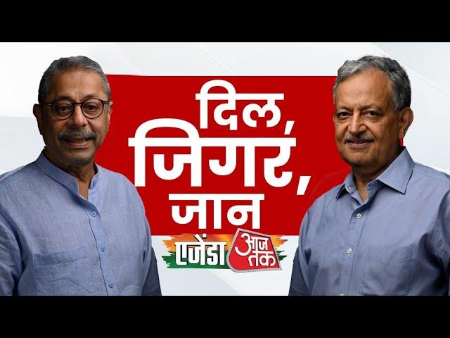 Agenda Aaj Tak : Dr. Naresh और Dr. SK Sarin से जानिए कैसे दिल को रख सकते हैं स्वस्थ |Sneha Mordani