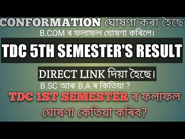 Gauhati University TDC 5th Semester Result Out! b.a 5th sem result 2020 #epathsala