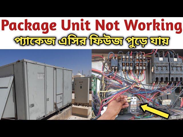 Package Unit Not Working | Package AC Control Fuse Burns Problem | Package Unit HVAC System