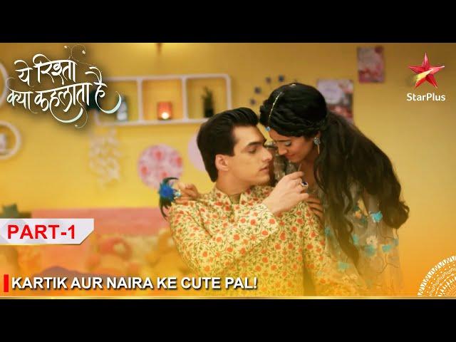 Yeh Rishta Kya Kehlata Hai | Kartik aur Naira ke cute pal! - Part 1