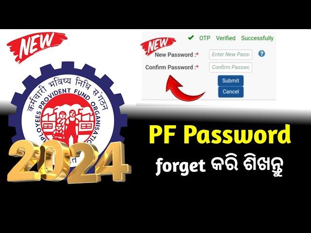 PF UAN password forgot 2024 | EPFpassword kaise forgot kare | pf passwordchange process 2024