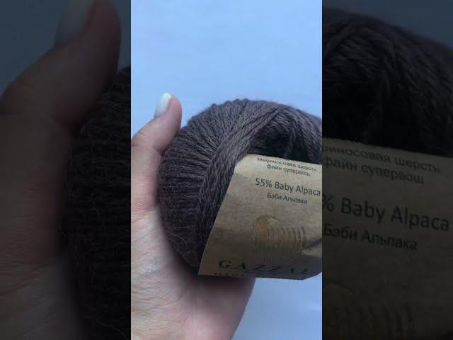 Подробный обзор пряжи Gazzal Baby Alpaca(меринос с альпакой) №46002 Коричневый