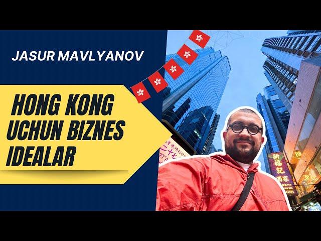 Hong Kongda  nima biznes qilsa bo’ladi? | Jasur Mavlyanov