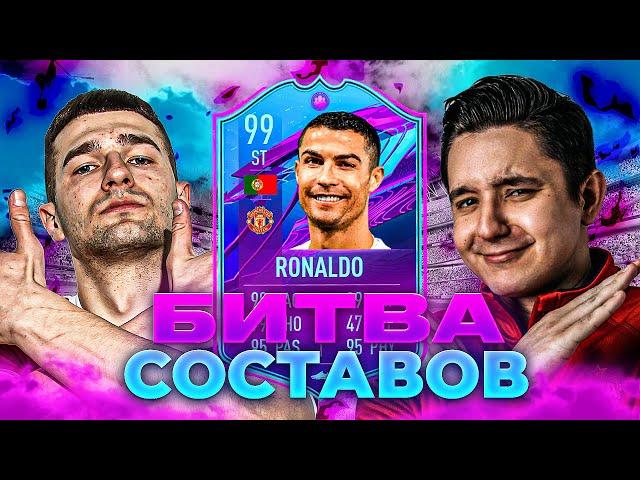 БИТВА СОСТАВОВ FT. FORZOREZOR - КРИШТИАНУ 99 ИЗ МАНЧЕСТЕРА