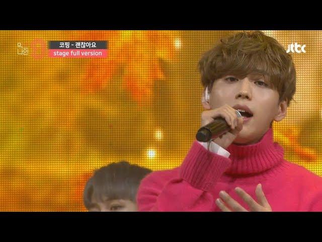 [MIXNINE(믹스나인)] 코찡 _ 괜찮아요(BTOB(비투비)) (Stage Full Ver.)