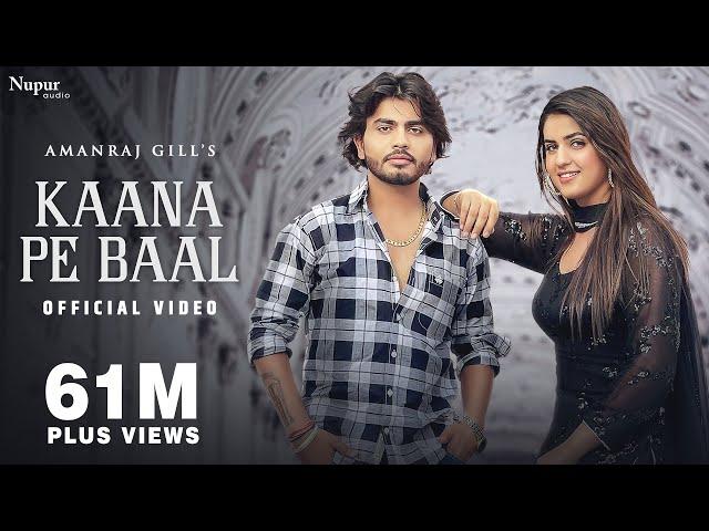 Kaana Pe Baal (Video) | Amanraj Gill | Pranjal Dahiya | Komal C | New Haryanvi Songs Haryanavi 2022