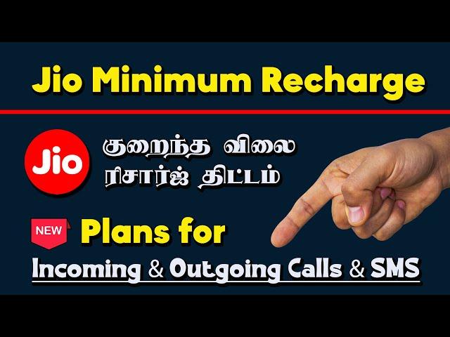  Jio Low Price Recharge Plans in Tamil | Minimum Jio Recharge for Incoming & Outgoing Calls 