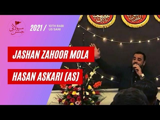 ZIKR ASKARI (as) KARNA | New Manqabat Imam Hasan Askari (as) | Ali Mehdi | Molai Jashan