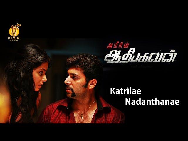 "Kaatriley Nadanthene" Video Song | Aadhi-Bhagavan | Jayam Ravi, Neetu Chandra