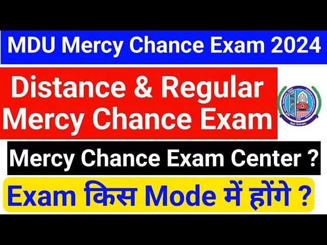 Mdu Mercy Chance Exam 2024 | Mdu Distance Mercy Chance Reappear Exam 2024 | Mdu Special Chance Exam