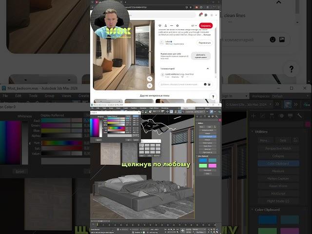 Как сохранять в 3Ds Max до 16-ти цветов? #дизайн #дизайнинтерьера #3dsmaxуроки #3dtutorial #рендер