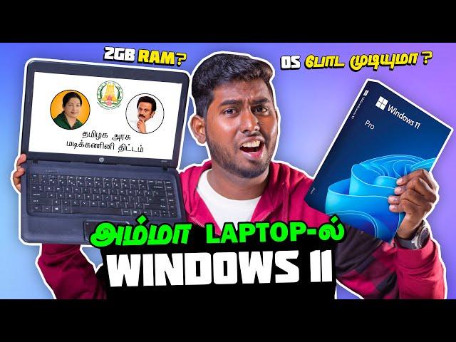 Windows 11 Vs AMMA Laptop with 2GB RAM | Windows 11 Lite Version for Low-End PC's | A2D Basics