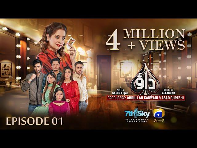 Dao Episode 01 - [Eng Sub] - Atiqa Odho - Haroon Shahid - Kiran Haq - 4th March 2024 - HAR PAL GEO