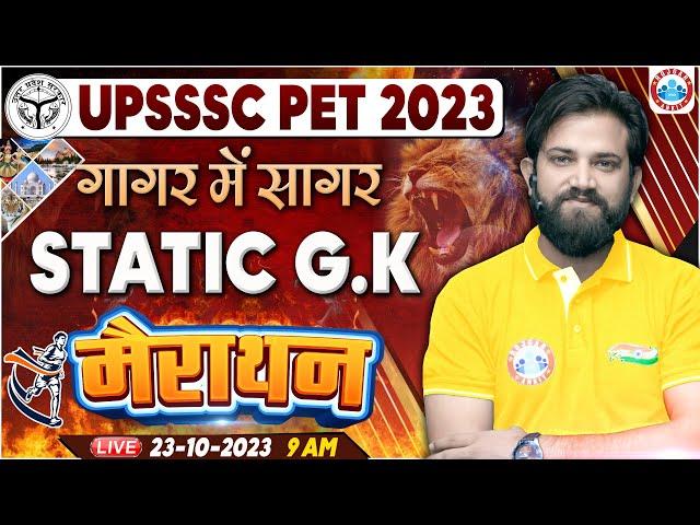 UPSSSC PET 2023 | UPSSSC PET Static GK गागर में सागर, UP PET Static GK Marathon By Naveen Sir
