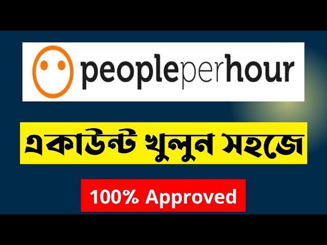 How to Create People Per Hour Account | Peopleperhour account create 2023 | Peopleperhour