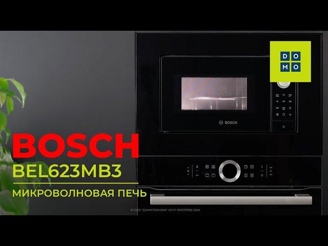 Встраиваемая микроволновая печь Bosch BEL623MB3