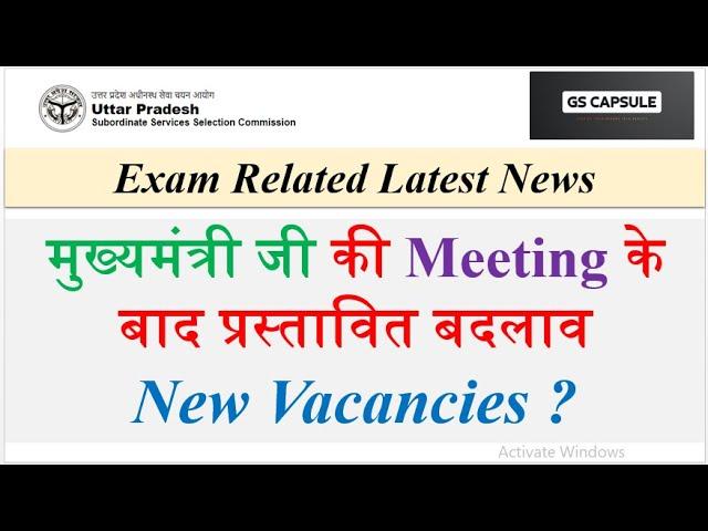 upsssc latest update | uppsc latest news | uppsc latest update | uppsc latest news #upsssc #uppsc