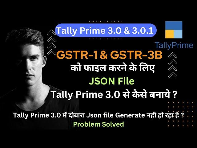 how to Generate JSON File For GSTR-1 & GSTR-3B Tally Prime 3.0 | Create Json file for GST Return