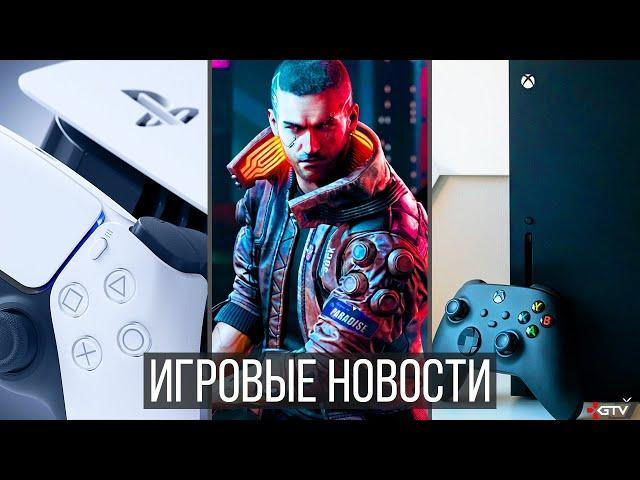 ИГРОВЫЕ НОВОСТИ Cyberpunk 2077, Много проблем у PS5 обзоры и брак, успех Xbox Series X, Elden Ring