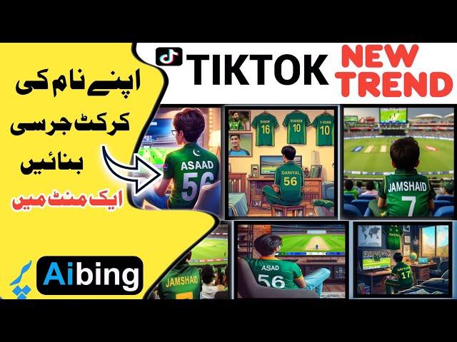 Cricket Team Name Shirt Trend on TikTok || TikTok Trend || TikTok Trending Video Tutorial| Aibing