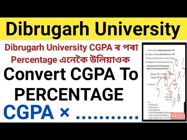 Convert CGPA To Percentage|| Dibrugarh University CGPA To Percentage|| CGPA ৰ পৰা Percentage এনেকৈ