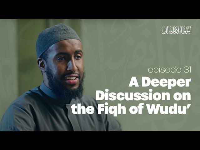 Delving Further Into the Fiqh of Wudu' | Ep. 31 | #AlMuwatta with Ustadh AbdulRahman Hassan