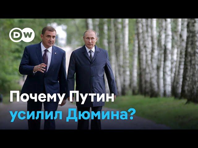 "Охранник Путина" снова в деле: что думают эксперты об усилении позиций Алексея Дюмина