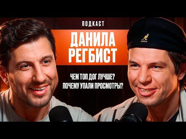 Чем Топ Дог Лучше Других Кулачек? Почему PoP MMA Сдувается? Данила Регбист