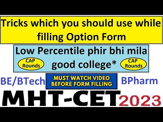 MHTCET 2023: Option form filling Tricks ...Get good college...BE/BTech/BPharm...Low Percentile trick