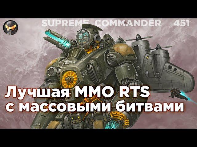 Несколько войн ОДНОВРЕМЕННО на одной карте в МАСШТАБНЕЙШЕЙ СТРАТЕГИИ Supreme Commander [451]