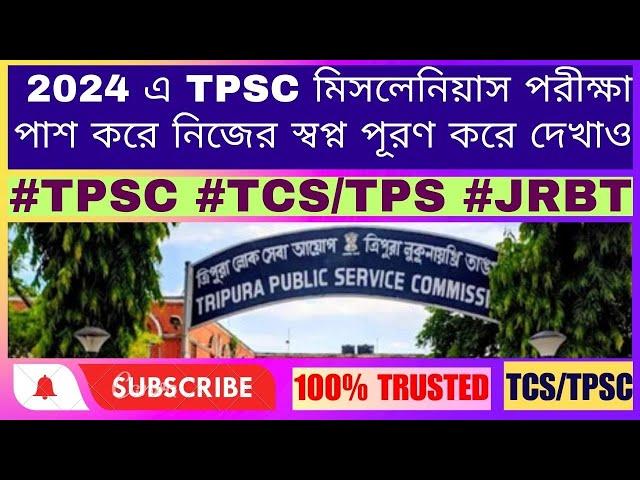 How to Crack TPSC Miscellaneous Exam 2024 || Election Inspector || #jrbt || #tpsc || By Study Zone||