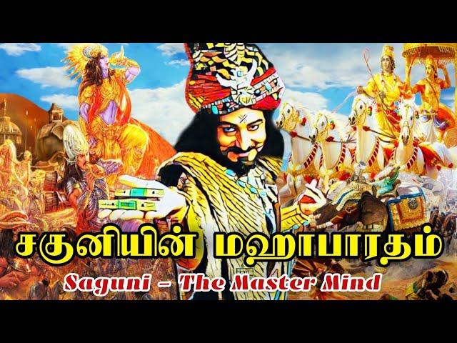 Saguni - The Master Mind | The Antagonist Of Mahabharatham