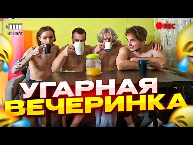 ХАЗЯЕВА НАВОДЯТ СУЕТЫ У ГОРИЛЫЧА В КВАРТИРЕ | УГАРНАЯ ВЕЧЕРИНКА!