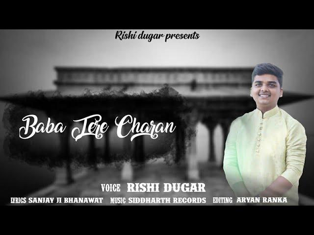 BABA TERE CHARAN।RISHI DUGAR।NEW BHIKSHU BHAJAN।TERAPANTH SONG।SUPERHIT JAIN BHAJAN 2020