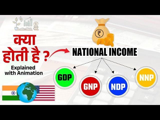 Indian Economy -  Concept of National Income | What is GDP, GNP, NDP & NNP ? | PWOnlyIAS