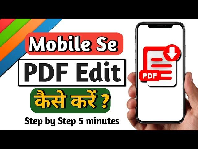 how to edit pdf file in mobile | mobile se pdf edit kaise kare | pdf editor for mobile