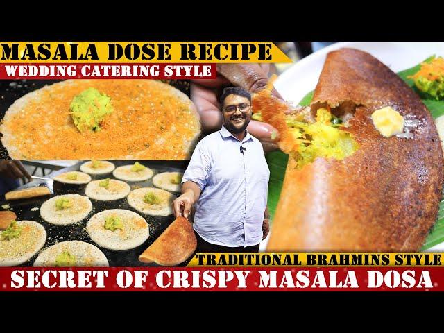 ಮದುವೆ ಮನೆಯ ಮಸಾಲ ದೋಸೆ | Wedding Style Masala Dosa | Dosa Batter , Palya, Chutney Pudi, Red Chutney |