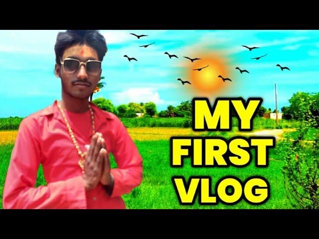 MY FIRST VLO  || MY FIRST VIDEO NO YOUTUBE || DESI BOYS VLOG plij वीडियो पुरा देखे