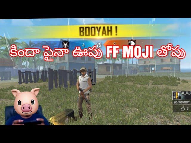 FF Moji || ff telugu gamer || #moji , #fun,  #ff moji || #ff telugu moji || #mbg || ff gaming telugu