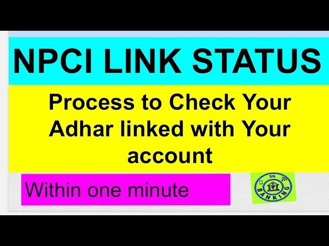 NPCI LINK CHECKING PROCESS|| Bank Account Aadhar link Status||5G Banking