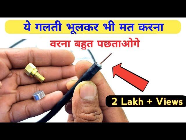 coaxial cable connectors how to install | dth lnb cable connector