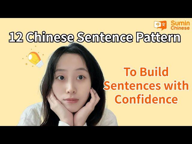 Basic 12 Chinese Sentence Structure (Build Sentences with Confidence）