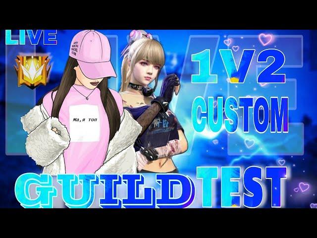 REACTION ON YOUR ID AND GAMEPLAY GUILD TEST  REDEEM CODE GIVEAWAY GARENA Free Fire #livestream