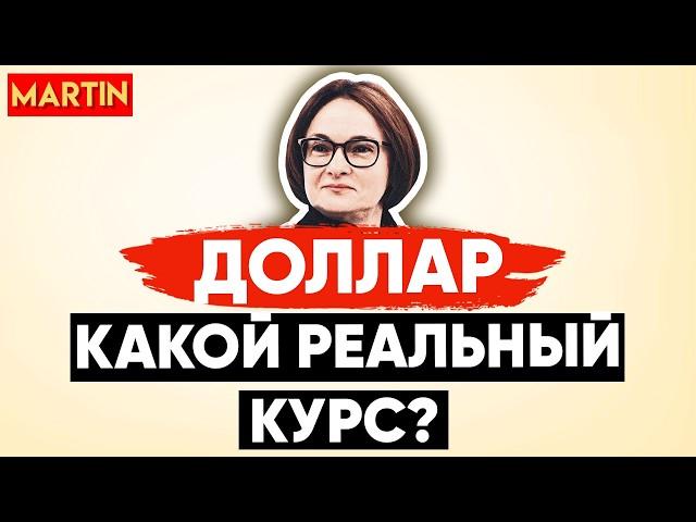 КУРС ДОЛЛАРА НА СЕГОДНЯ | ЮАНЬ | ИНДЕКС МОСБИРЖИ | СБЕРБАНК