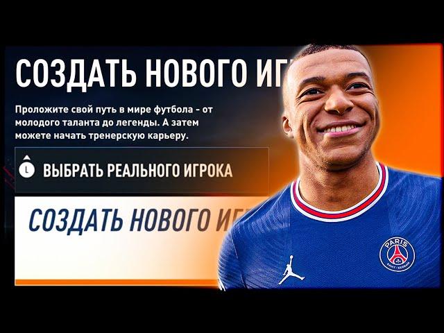 ФИФА 23 - КАРЬЕРА за ИГРОКА | ЧТО НОВОГО? ПЕРВЫЙ взгляд и ОБЗОР на FIFA 23 GAMEPLAY на РУССКОМ ЯЗЫКЕ